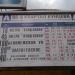Автобусная остановка «66-й квартал Кунцева» в городе Москва