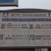 Остановка общественного транспорта «Станция метро „Братиславская“» в городе Москва