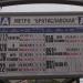 Остановка общественного транспорта «Станция метро „Братиславская“» в городе Москва