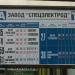 Остановка общественного транспорта «Волгоградский проспект, 40» в городе Москва
