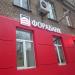 Отделение банка «Фора Банк» в городе Москва