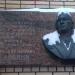 Памятная доска Геловани А.В. в городе Москва