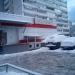 Универсам «Магнит» в городе Москва
