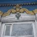 ул. Анатолия, 103 в городе Барнаул