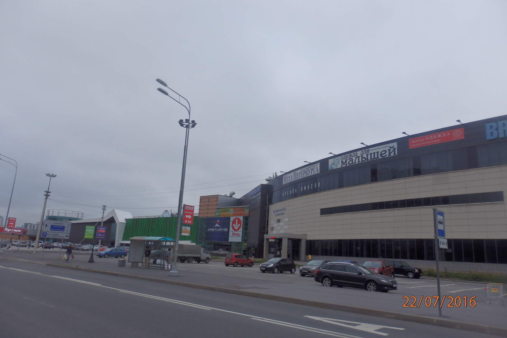 Podsolnukh Shopping Centre - Saint Petersburg