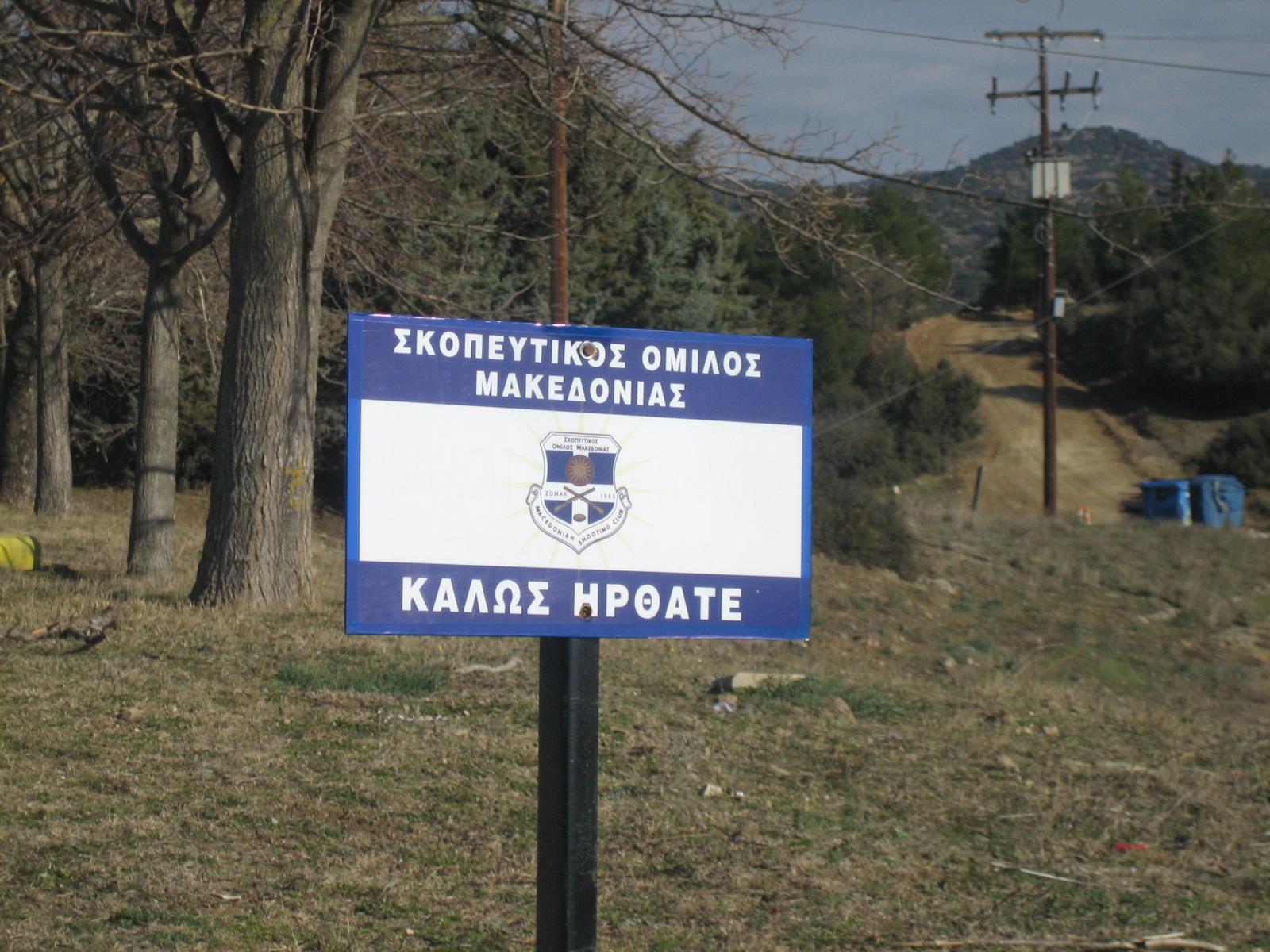 Shooting range
