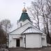 Храм-часовня в честь великомученика и целителя Пантелеимона в городе Домодедово