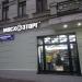 Магазин «МосХозТорг» в городе Москва