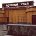 Кафе «Золотой улей» в городе Нижнекамск