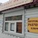 Ремонт обуви в городе Нижнекамск