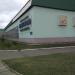 Дворец спорта «Шинник» в городе Нижнекамск