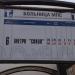 Трамвайная остановка «Больница РЖД» в городе Москва