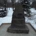 Памятный знак «Воинам-интернационалистам» в городе Москва