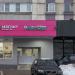 Аптека «Столичные Аптеки» № 1/14 в городе Москва