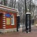 КПП № 5 «Бахрушинские ворота» в городе Москва