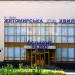 Радіокомпанія «Житомирська Хвиля» в місті Житомир