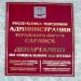 Лицей № 4 в городе Саранск
