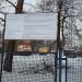 Строящийся дом в городе Запорожье