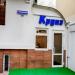 Гостиница «Круиз» в городе Геленджик