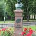 Памятник Адольфу Тидеманду (ru) in Oslo city