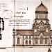 Памятный гранитный крест на месте храма Иоанна Рыльского в городе Киев