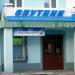 Турфирма «Спутник» (ru) in Homieĺ city