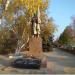 Eternal Flame (The monument to Unknown Soviet Soldier fallen in Great Patriotic War of 1941-1945)