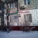 Аптека сети 