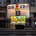 紅葉堂長倉屋書店 (ja) in Yokohama city