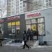 Снесённый торговый павильон в городе Москва