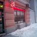 Пункт обмена валюты в городе Москва