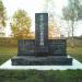 Мемориальное кладбище военнопленных в городе Кемерово