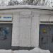 Трансформаторная подстанция № 19536 в городе Москва