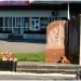 Памятник погибшим в локальных войнах в городе Ирбит