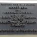 Информационная доска в городе Москва