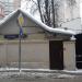 КПП в городе Москва