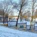 Территория водозабора железной дороги (ru) in Homieĺ city