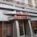 Ломбард «Залог успеха» в городе Москва