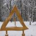 Арт-объект «Невообразимый треугольник» в городе Нижний Новгород