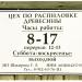 Лесопильное предприятие в городе Ирбит