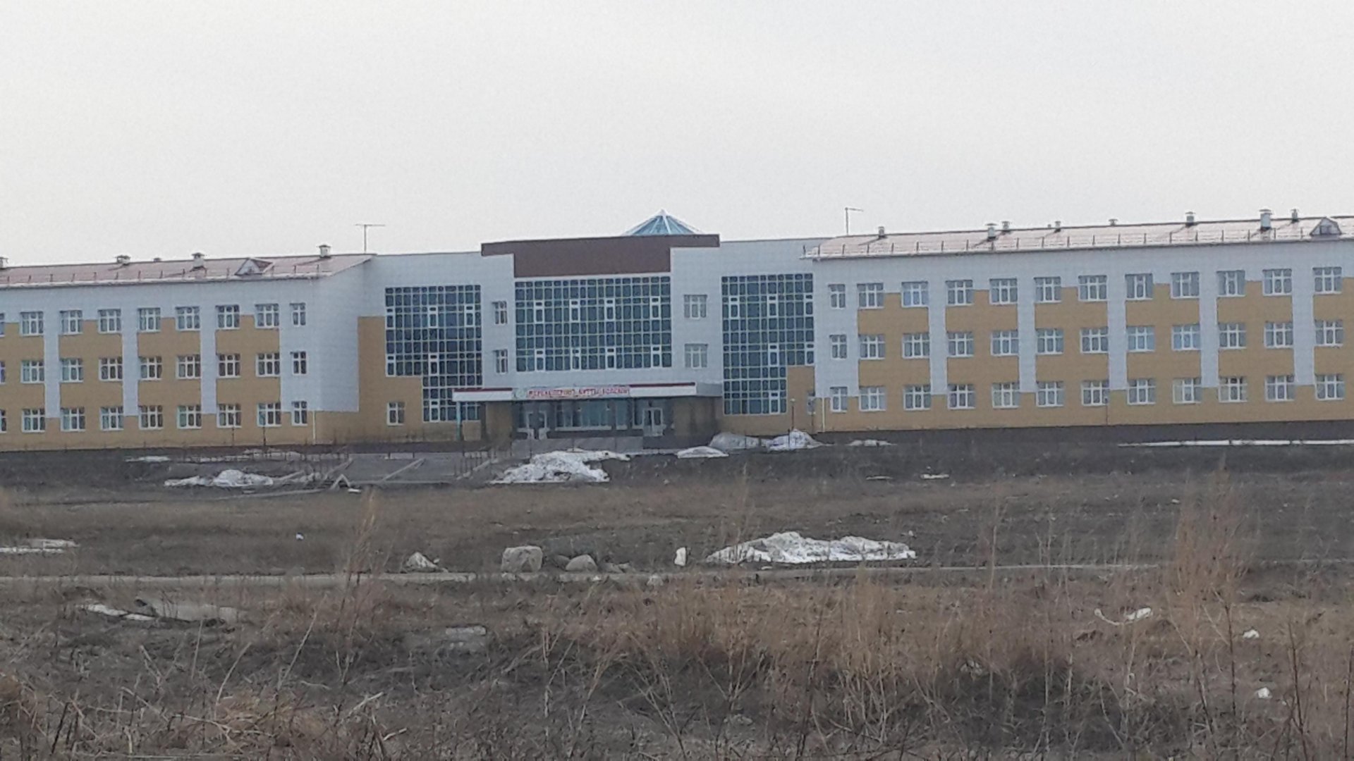 Школы Усть Каменогорска Фото