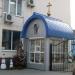 Церковна лавка в місті Житомир