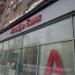 Отделение банка «Альфа-Банк» в городе Москва