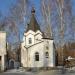 Часовня Гурия, Самона и Авива в городе Екатеринбург