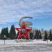 Монумент  «Серт и Молот» в городе Нижнекамск