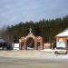 Кладбище № 5 в городе Саранск
