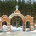 Кладбище № 5 в городе Саранск