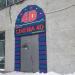 Кинотеатр 4D в городе Москва