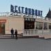 Ресторан Varis в городе Нижнекамск