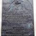 Memorial tablet honouring Andrey Sheptytsky (en) in Kraków city